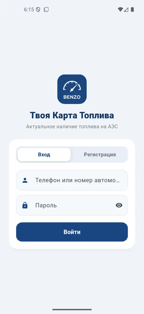 Вход и регистрация