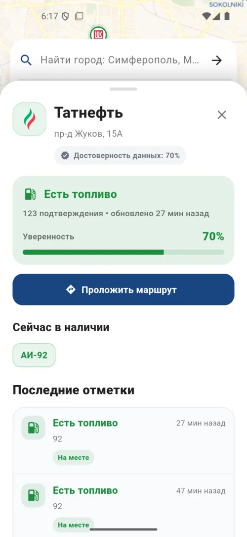 Карточка АЗС